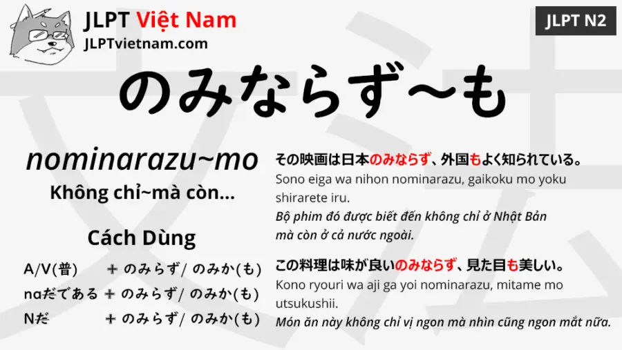 Học Ngữ Phap Jlpt N2 のみならず も Nominarazu Mo Jlpt Sensei Việt Nam