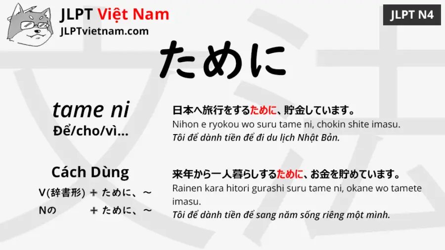 Học Ngữ Phap Jlpt N4 ために Tame Ni Jlpt Sensei Việt Nam