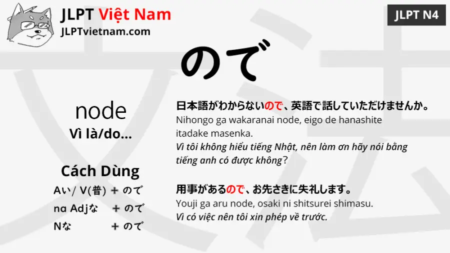 Học Ngữ Phap Jlpt N4 ので Node Jlpt Sensei Việt Nam