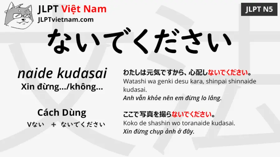 Học Ngữ Phap Jlpt N5 ないでください Naide Kudasai Jlpt Sensei Việt Nam